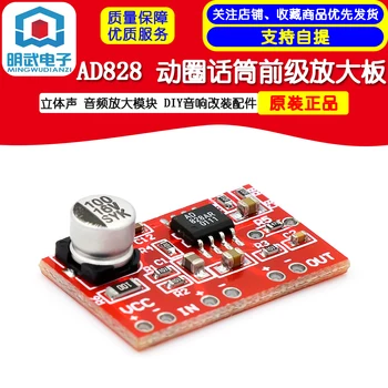AD828 Dinamic Microfon Stereo Față Bord Amplificator Audio Modul Amplificator DIY Audio Modificarea Accesorii