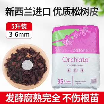 1500g 6-9mm OrganicFertilizer Importate Scoarta de Pin Fermentate și Maturate Dendrobium Phalaenopsis Material vegetal
