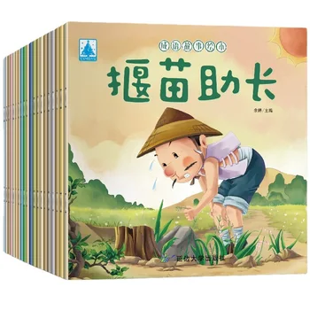 20buc Cărți Pentru Copii cu Vârsta de la 2 La 6 Poveste Lectură Chinez Clasic Idiom Basme Mandarin Han Zi Pin Yin Citit Cu Sunet