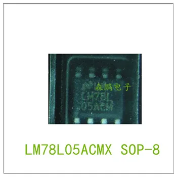 5PCS LM78L05ACMX SOP8 IC Cip 100% NOU