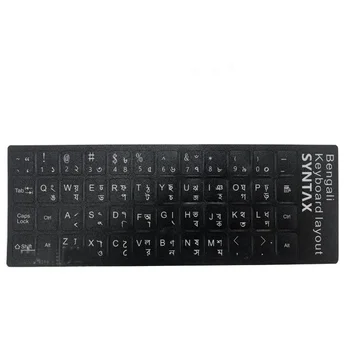 Bengal Limba Bengali Keyboard Autocolant Aspect Durabil Alfabetul Fond Negru cu Litere Albe Universal pentru Laptop PC