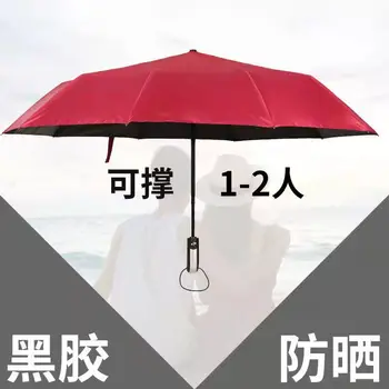 Complet Automat de Pliere Umbrela de Vinil pentru Bărbați și Femei