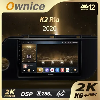 Ownice K6+ 2K pentru Kia RIO 4 IV FB 2020 - 2022 Radio Auto Multimedia Player Video de Navigare Stereo, GPS, Android 12 Nu 2din DVD