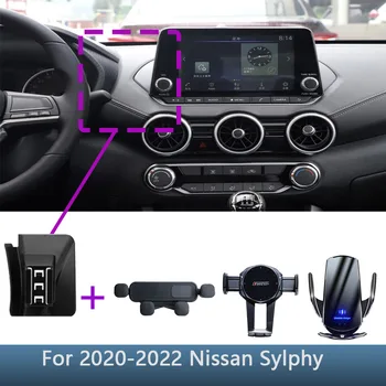 Pentru Nissan Sylphy 2020 2021 2022 Masina Telefon Suport Special Fixat Suportul De Bază De Încărcare Fără Fir Accesorii De Interior
