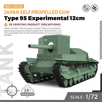 Pre-sale7！SSMODEL SS72626 V1.7 1/72 25mm Militar Model Kit Japonia Tip 95 Experimentale 12cm Autopropulsate Arma