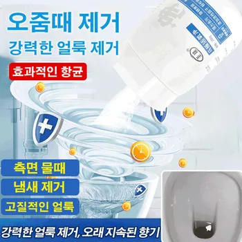 Soluție perfectă pentru toaletă, produse de curățenie, cu excelente antibacteriene și efect de dezodorizare